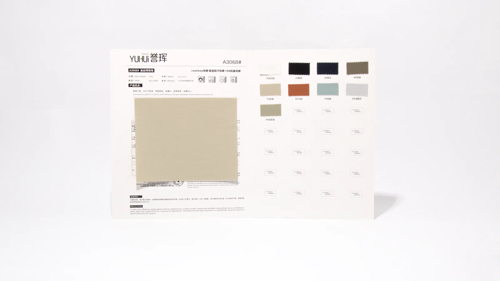 3068 迪丝特珠地 | Knit Fabric - 图片 3