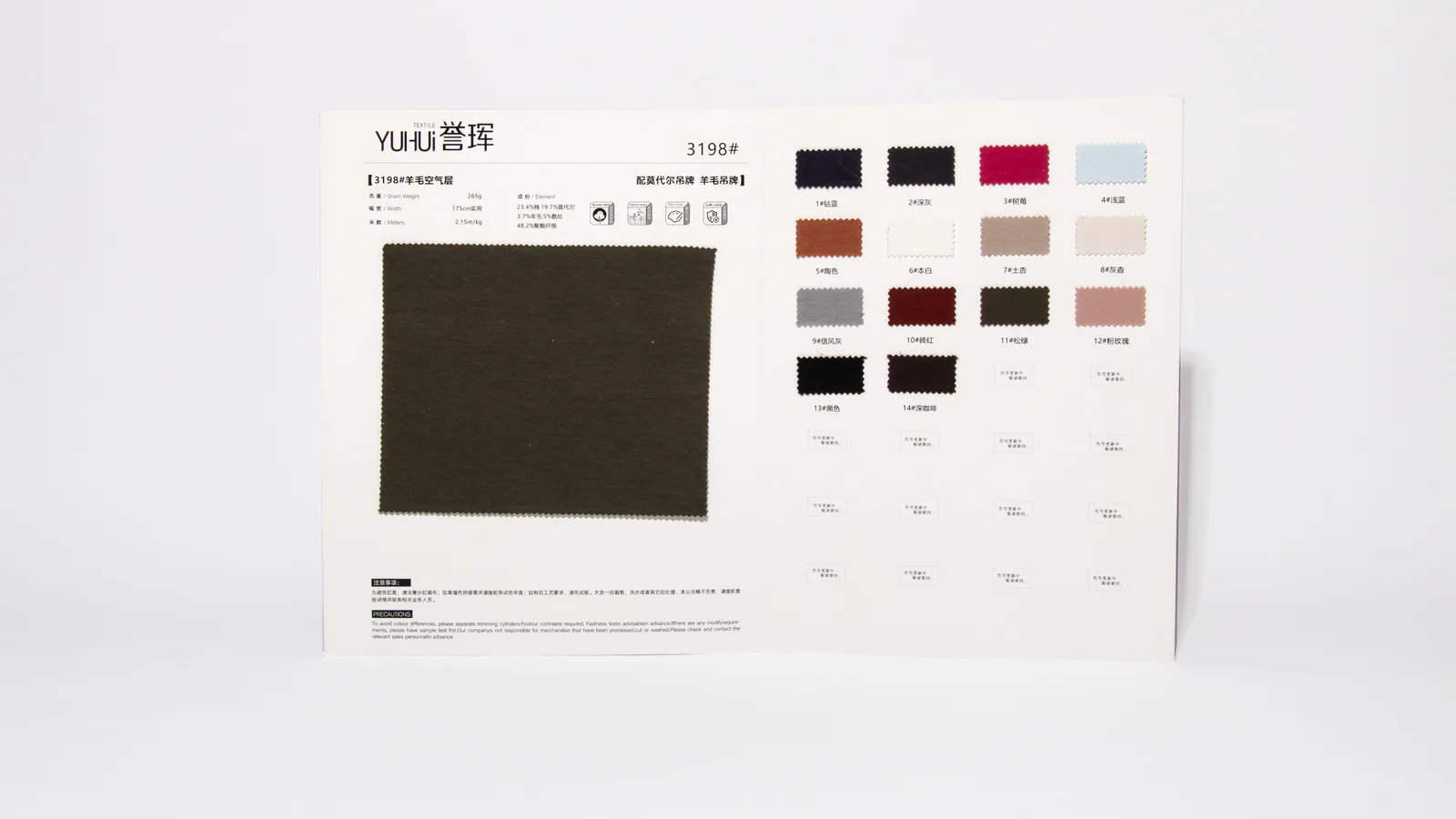 3198 羊毛空气层 | Air Layer Double Knit Fabric - 图片 3