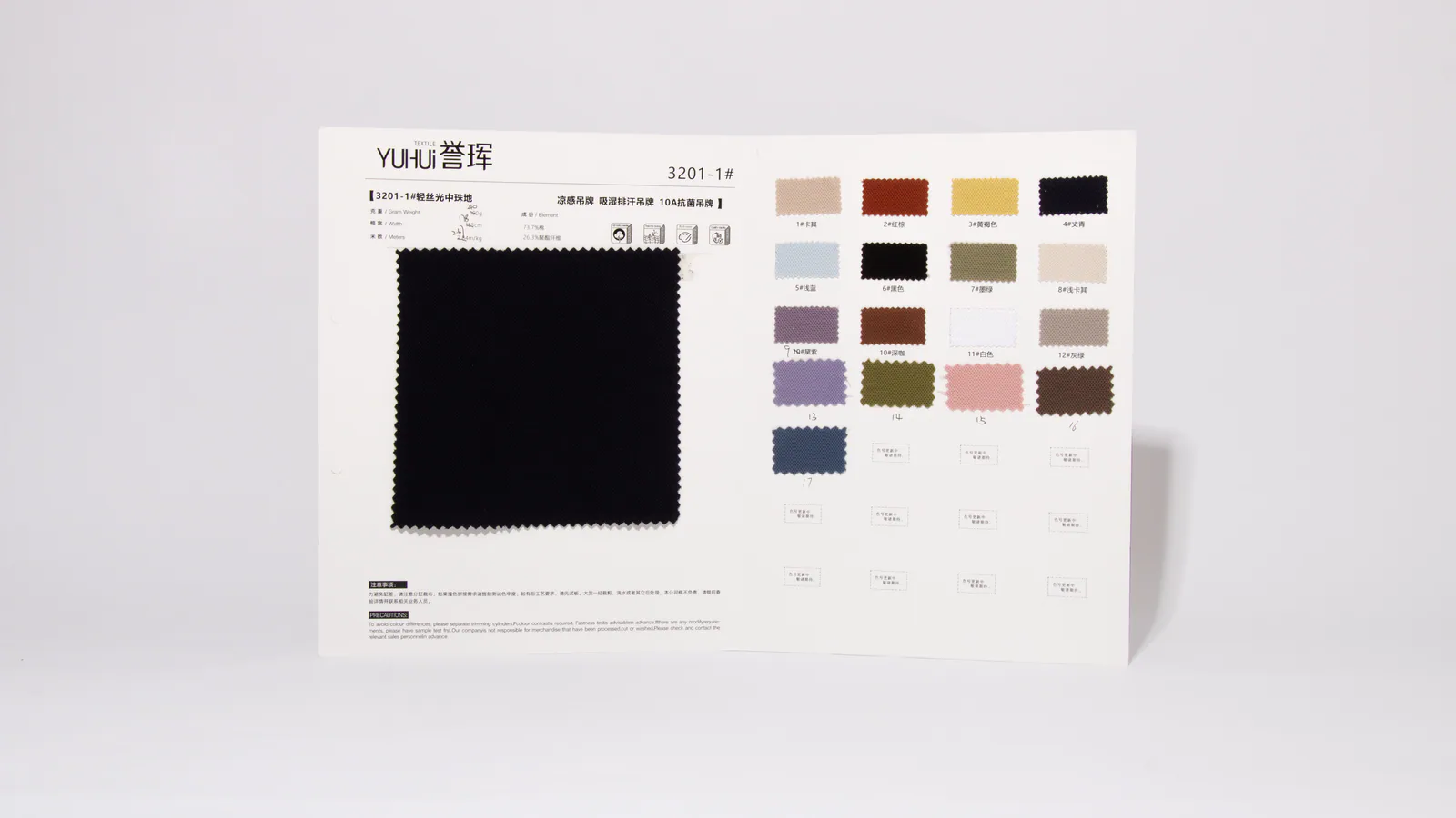 3201-1 (不丝光) | Pique Knit Fabric - 图片 3