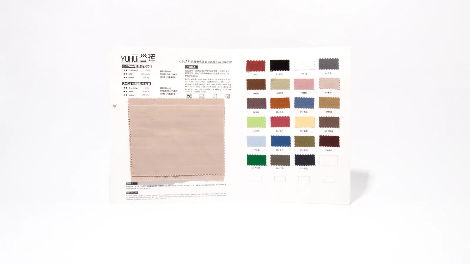 626A 轻量拉毛单面 | Base Layer Knit Fabric - 图片 3