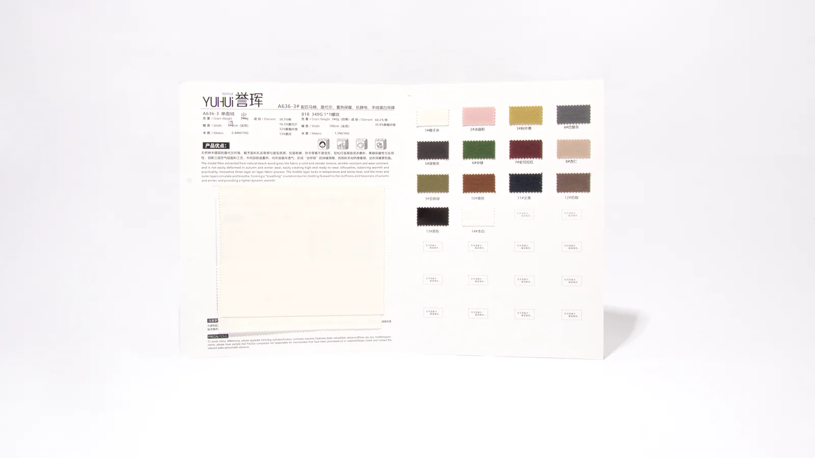 636-3 单面绒 | Base Layer Knit Fabric - 图片 3