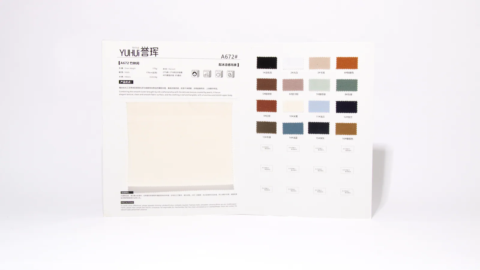 672 竹林间 | Pique Knit Fabric - 图片 3