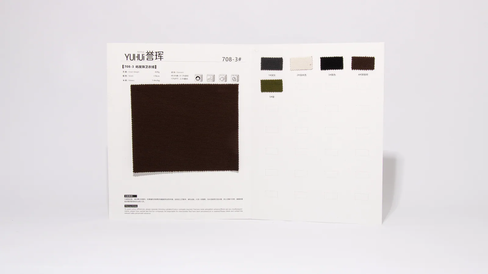 708-3 屿发珠卫衣绒 | Jacquard Knit Fabric - 图片 3