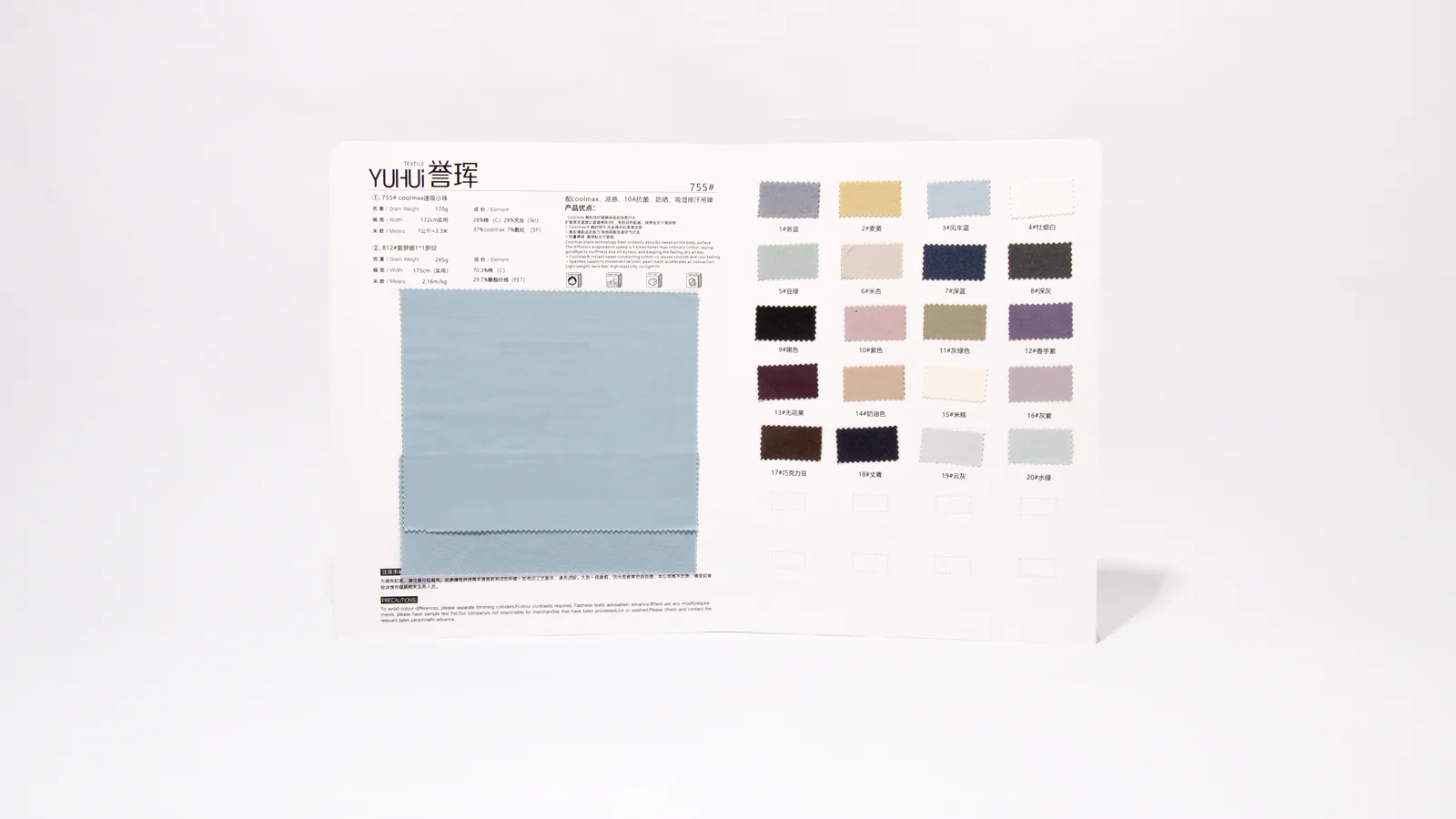 755 coolmax速吸小珠 | Quick-Dry Performance Knit Fabric - 图片 3