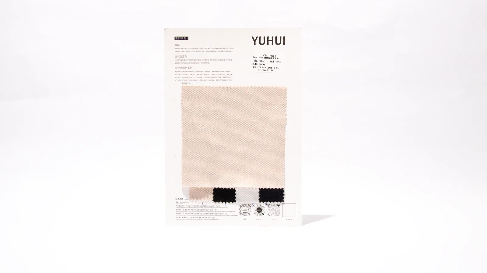 780 棉氨coolmax吸排菠萝布 | Quick-Dry Performance Knit Fabric - 图片 3