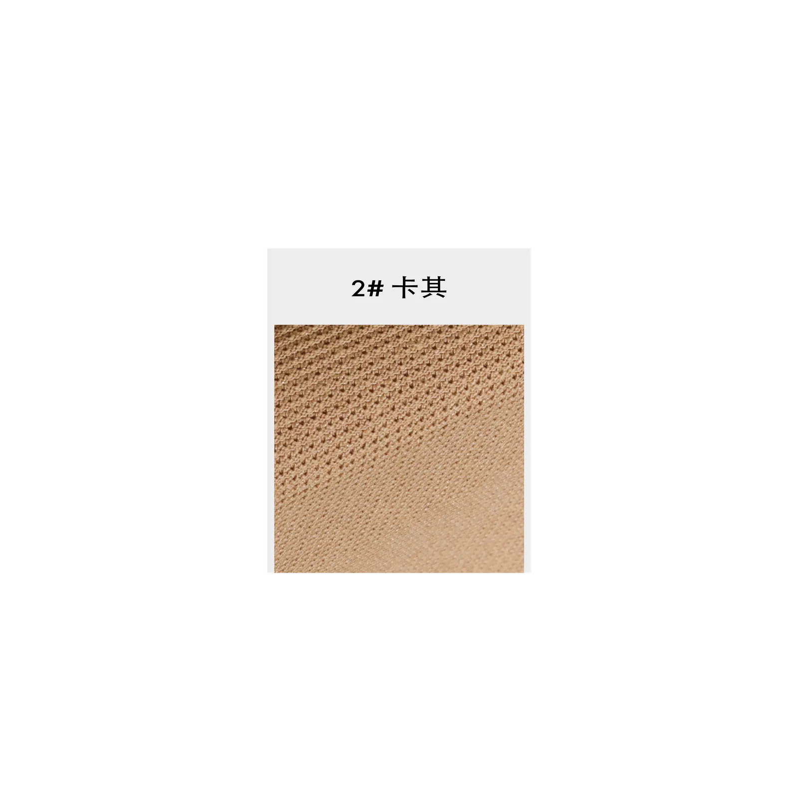 781 棉莫亚麻小提花 | Quick-Dry Performance Knit Fabric - 图片 5