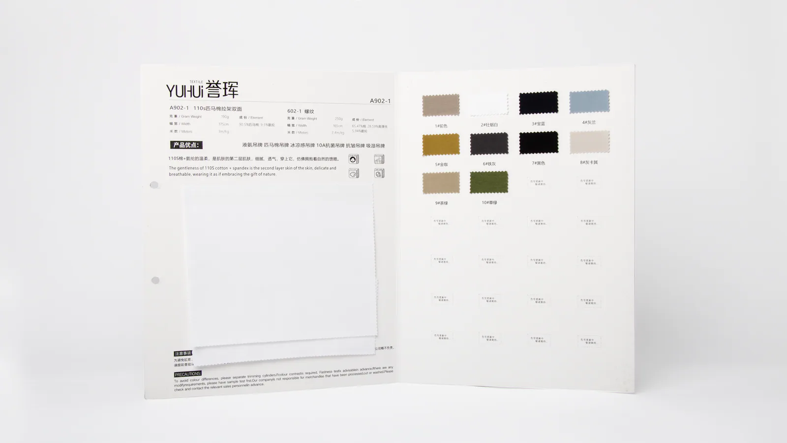 902-1 110s皮马棉拉架双面 | Liquid Ammonia Finish Knit Fabric - 图片 3