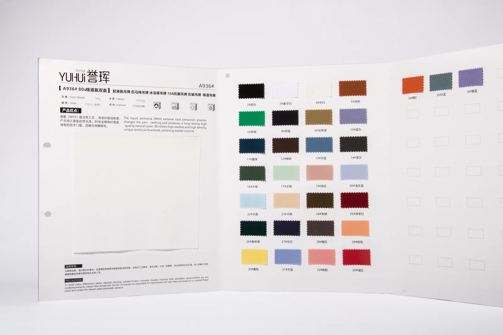936 80s 棉液氨双面 | Liquid Ammonia Finish Knit Fabric - 图片 3