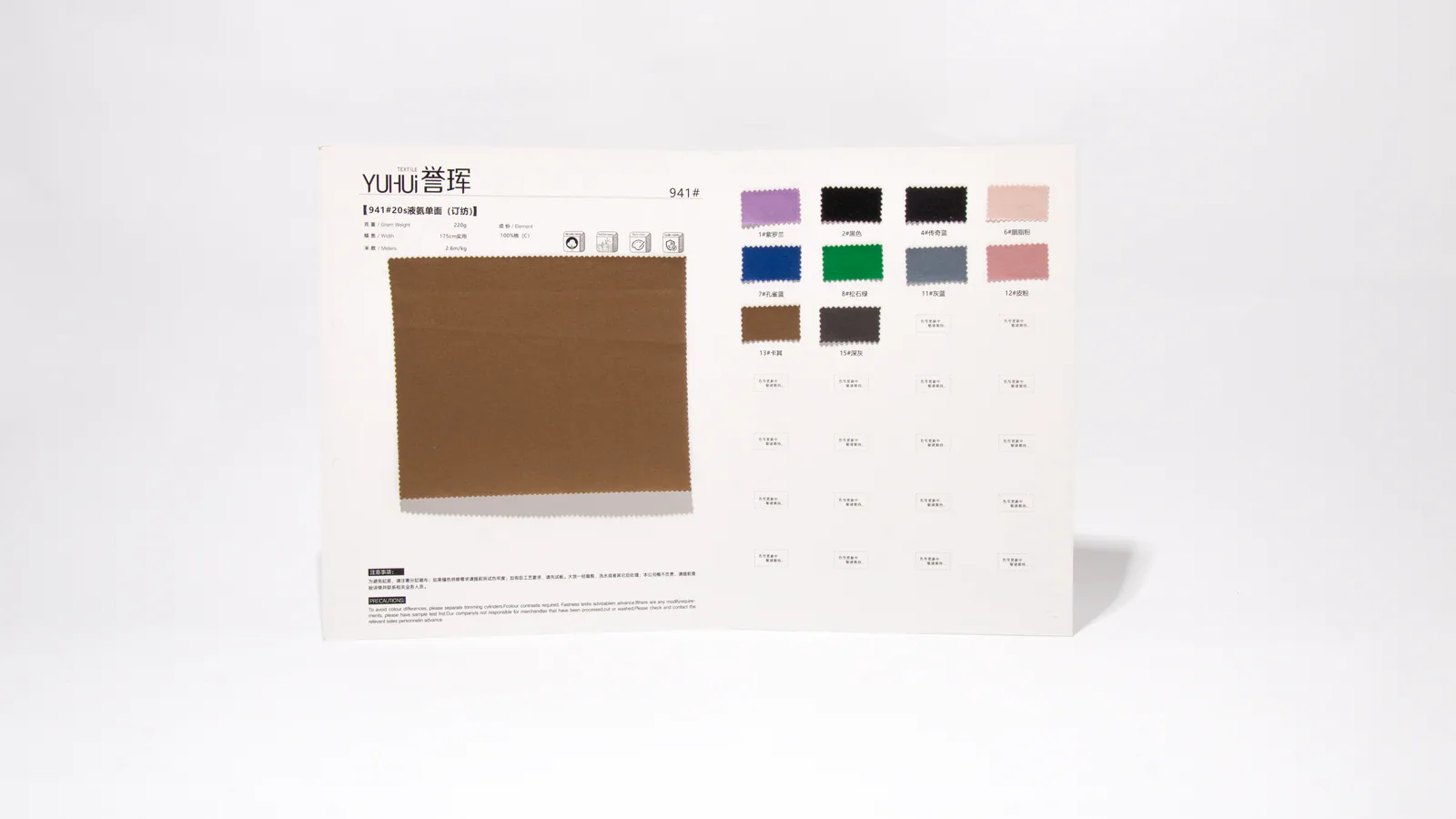 941 液氨单面(订纺) | Liquid Ammonia Finish Knit Fabric - 图片 3