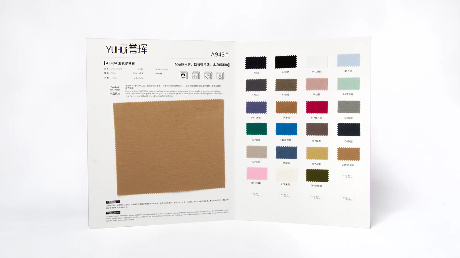 943 液氨罗马布 | Liquid Ammonia Finish Knit Fabric - 图片 3