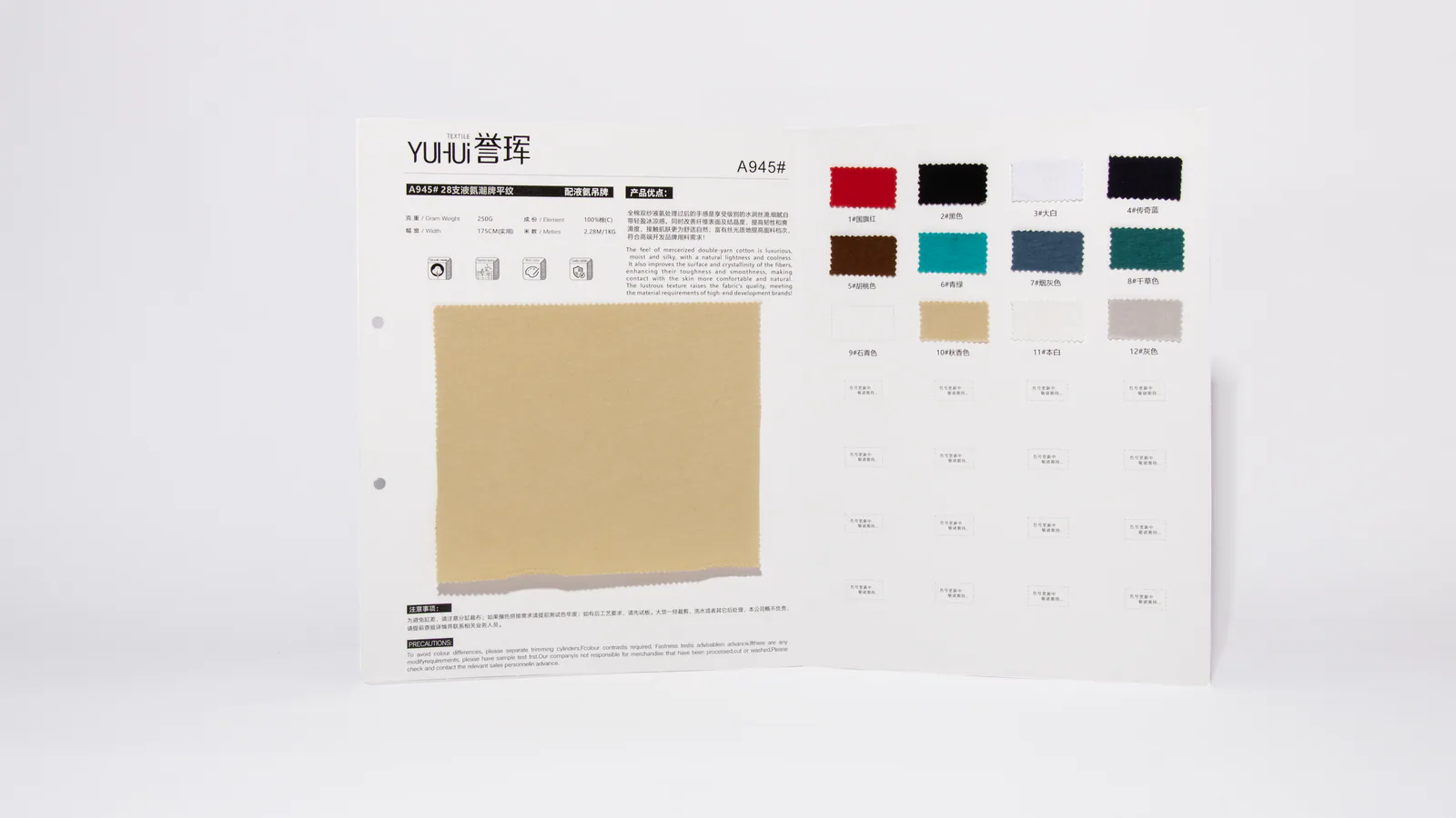 945 28支液氨潮牌平纹 | Liquid Ammonia Finish Knit Fabric - 图片 3