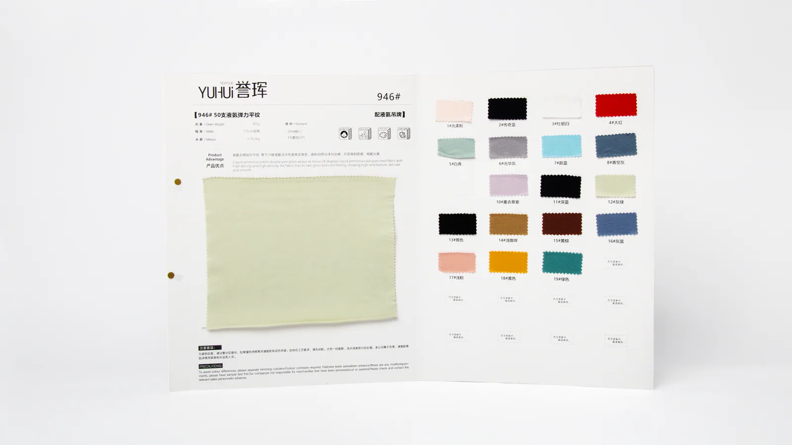 946 50支液氨弹力平纹 | Liquid Ammonia Finish Knit Fabric - 图片 3