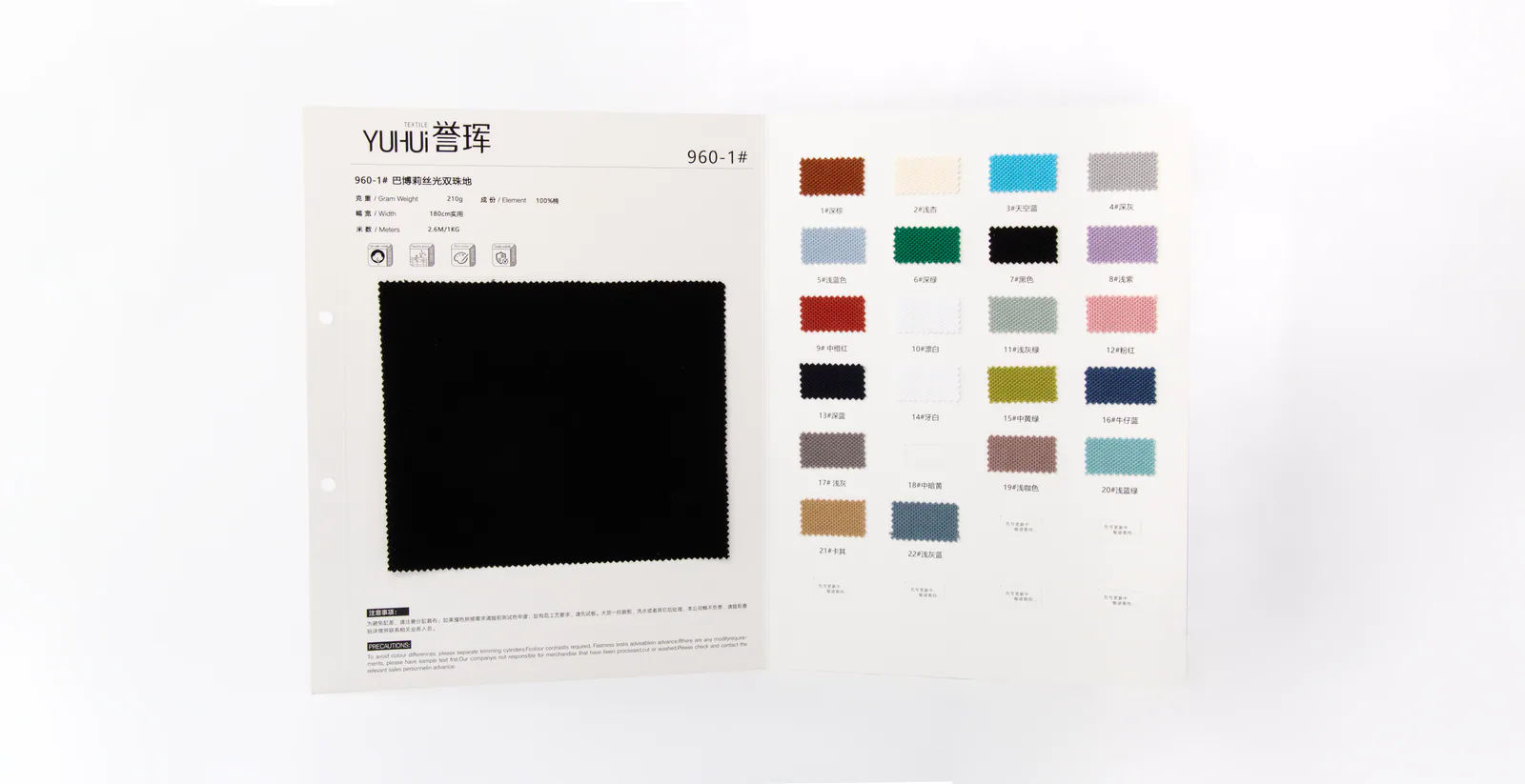 960-1 巴博莉丝光双珠地 | Pique Knit Fabric - 图片 3
