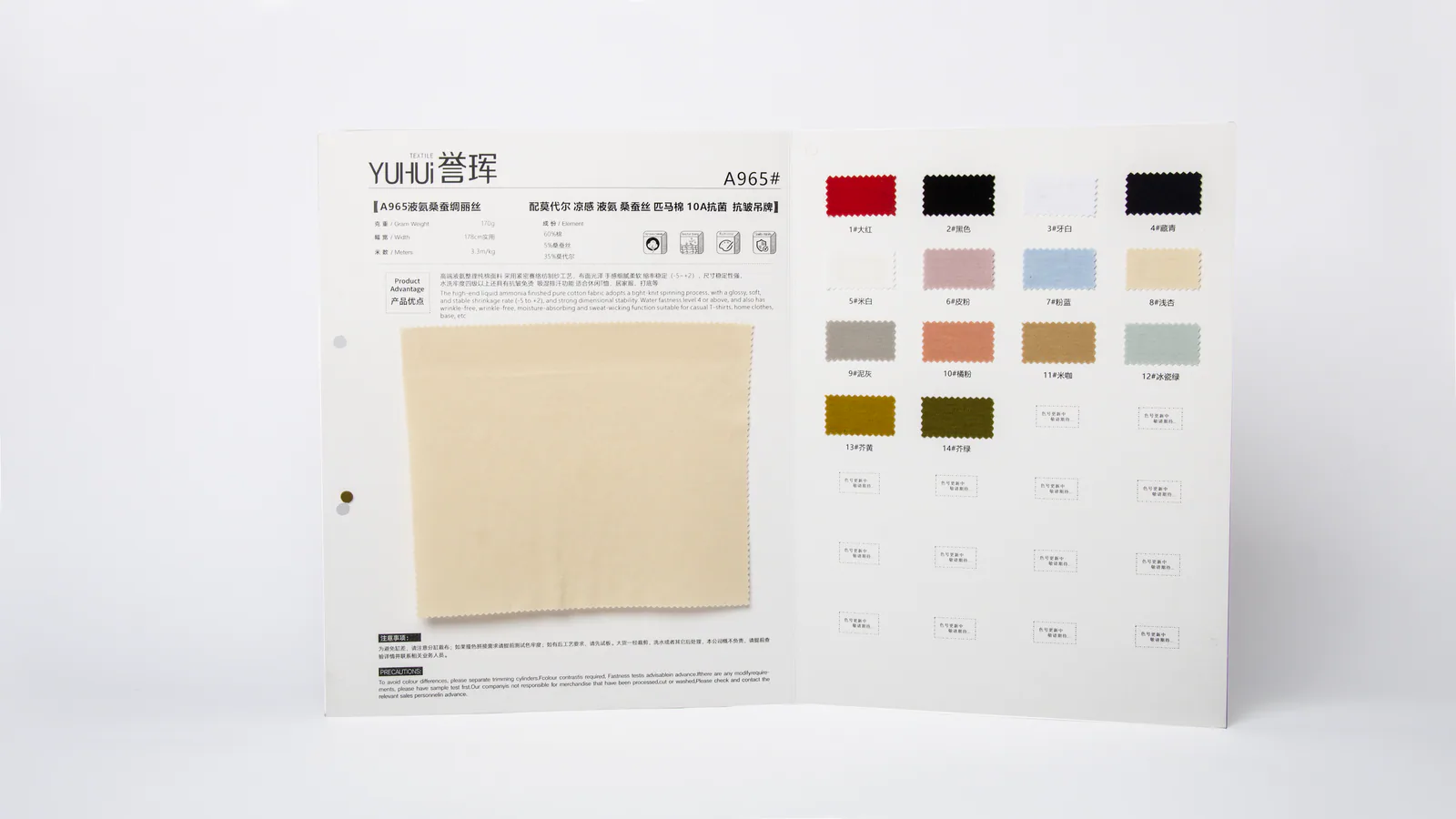 965 液氨桑蚕绸丽丝 | Liquid Ammonia Finish Knit Fabric - 图片 3
