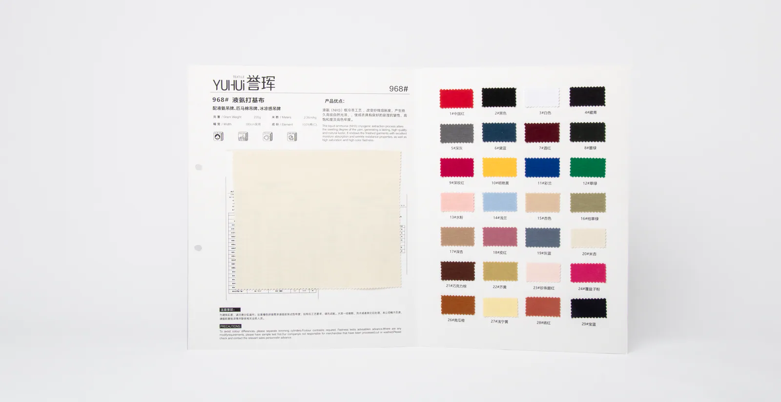 968 液氨罗马布 | Liquid Ammonia Finish Knit Fabric - 图片 3