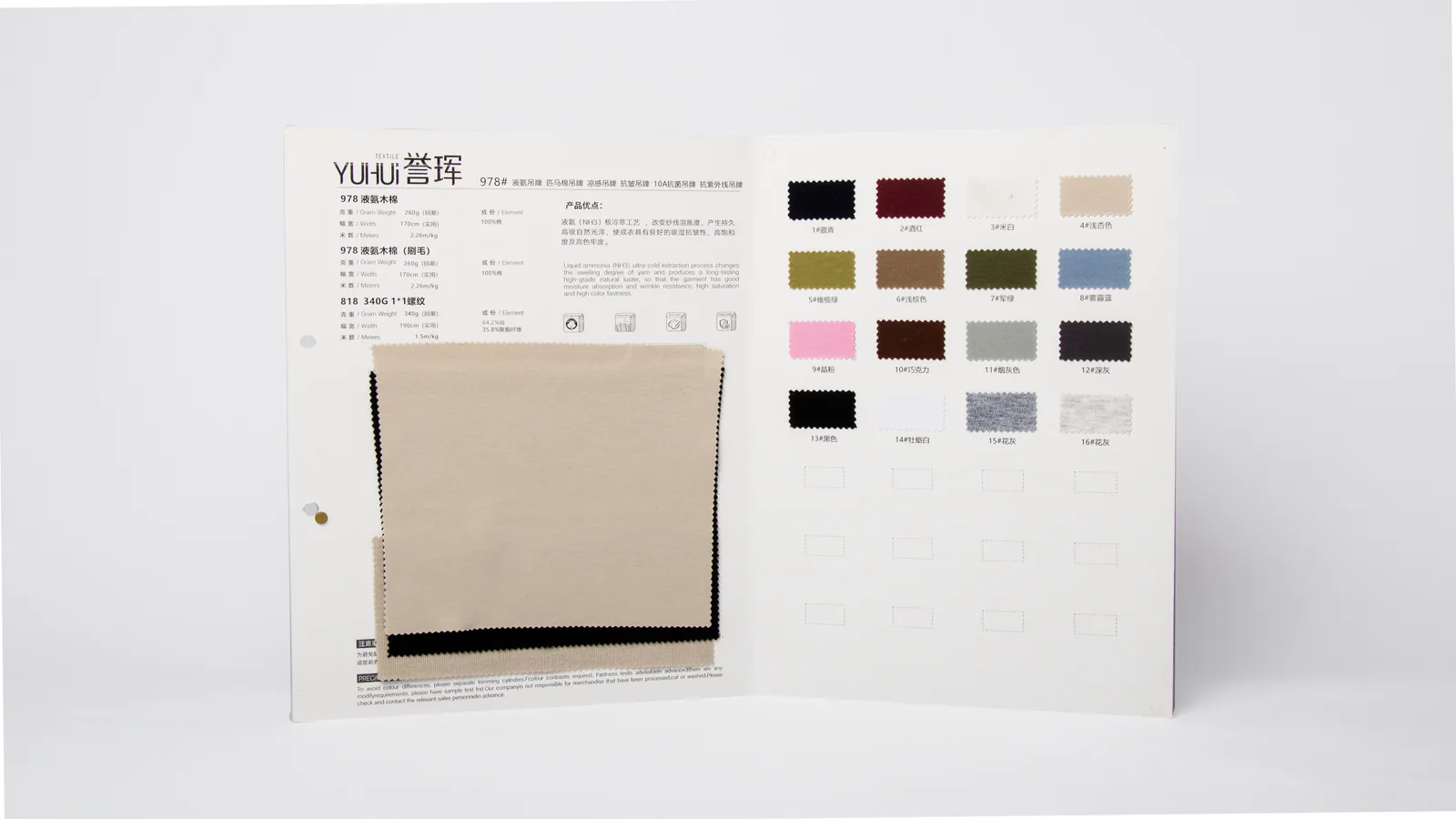978 液氨木棉 | Liquid Ammonia Finish Knit Fabric - 图片 3